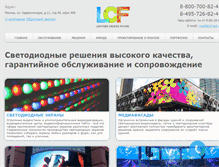 Tablet Screenshot of lcf-led.ru