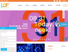 Tablet Screenshot of lcf-led.cn